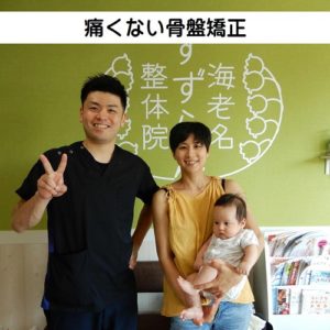 痛くない産後の骨盤矯正