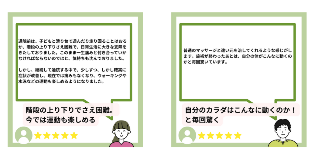 階段の上り下りで紗衣困難。今では運動も楽しめる。自分の体はこんなに動くのか！と毎回驚く。