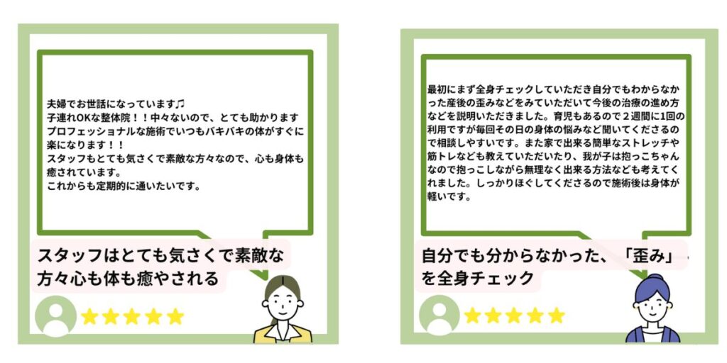 スタッフはとても気さくで素敵な方々で心も体も癒やされる。自分でも分からなかった歪みを全身チェック