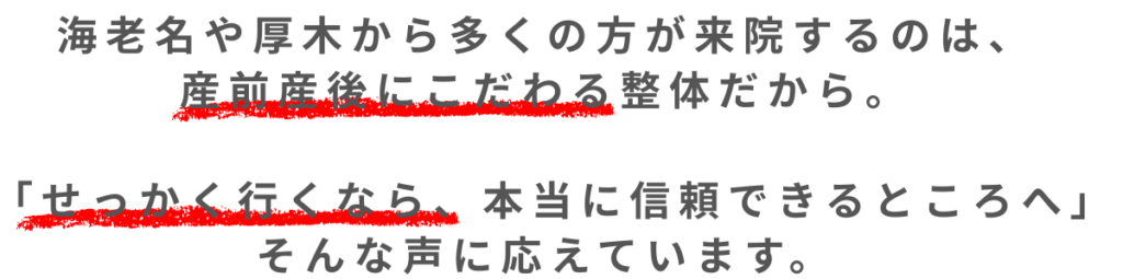 産前産後のこだわり