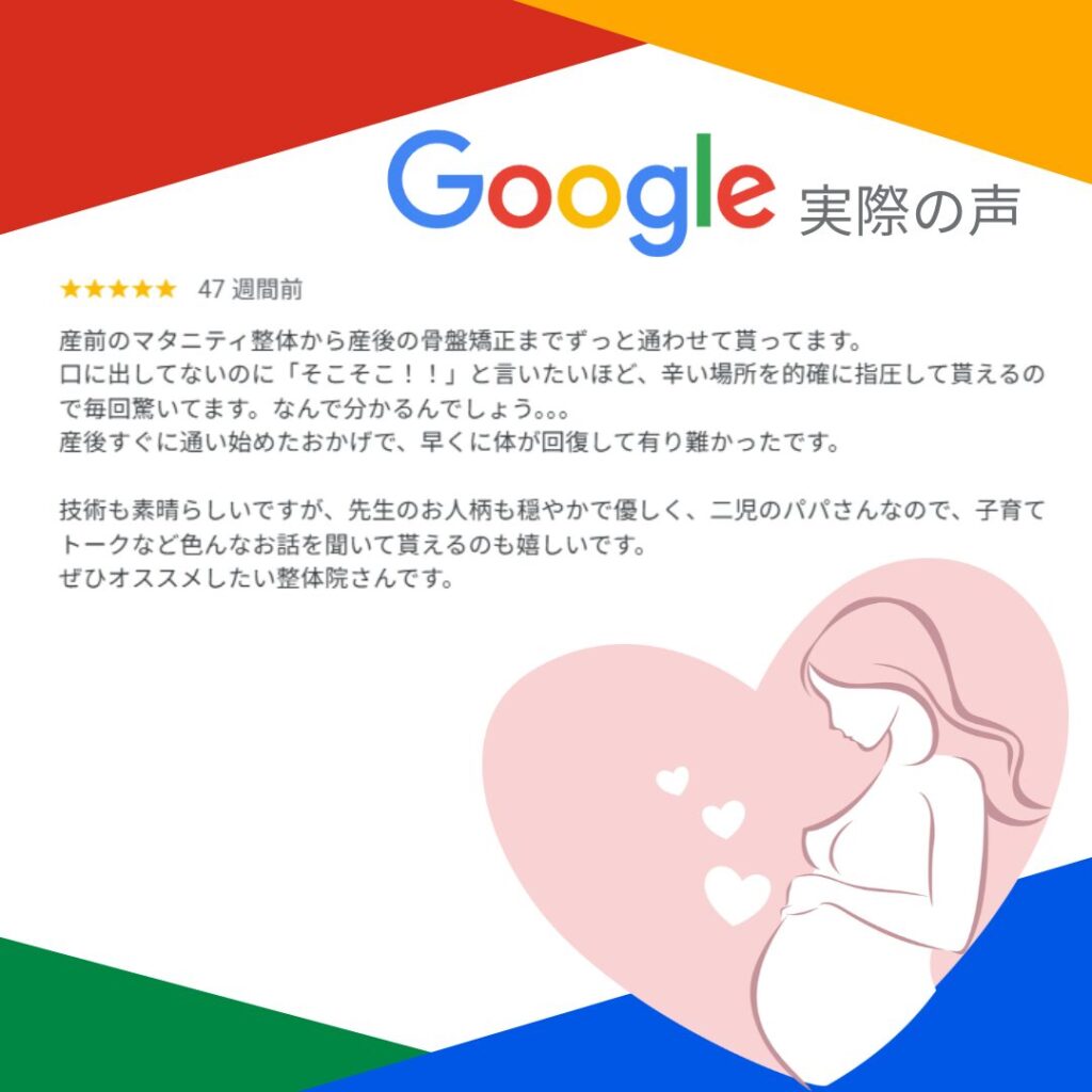 実際の声を紹介