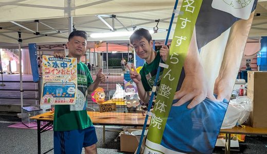 第8回扇町おもいで祭りに参加しました