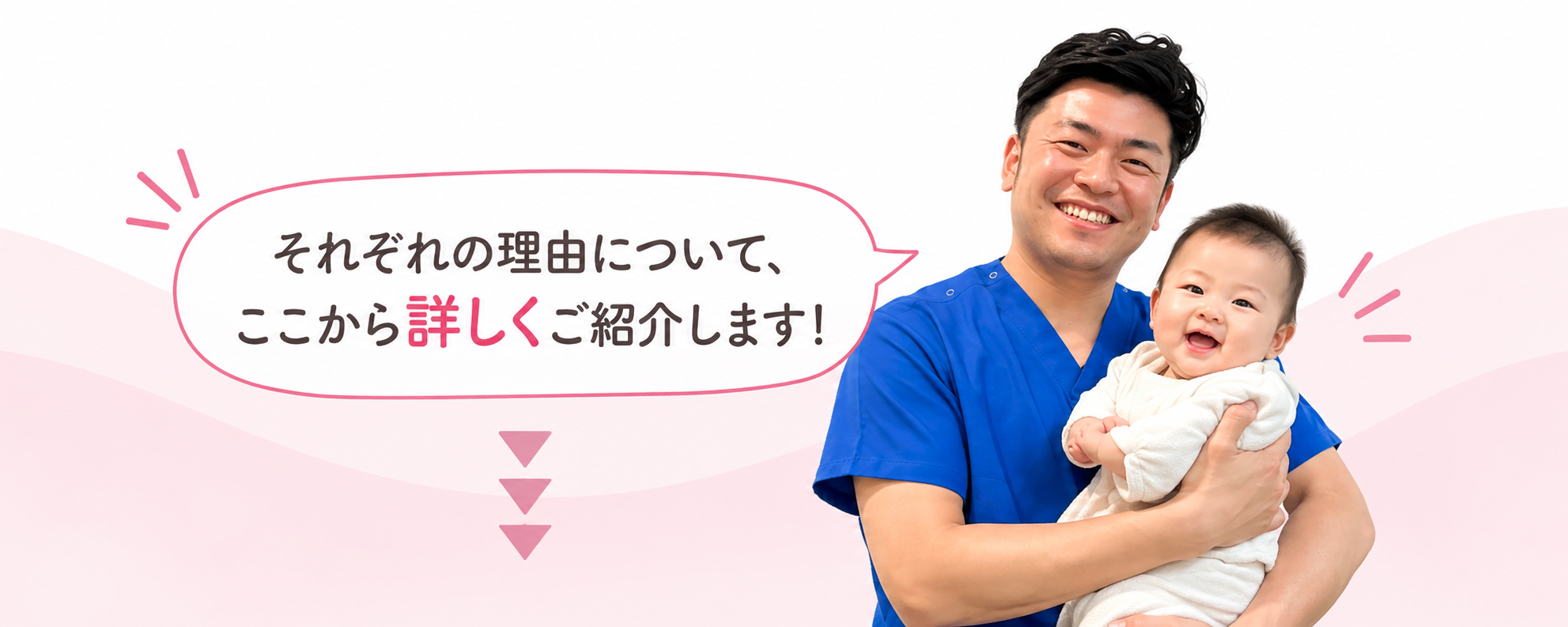 それぞれの理由について、ここから詳しくご紹介します